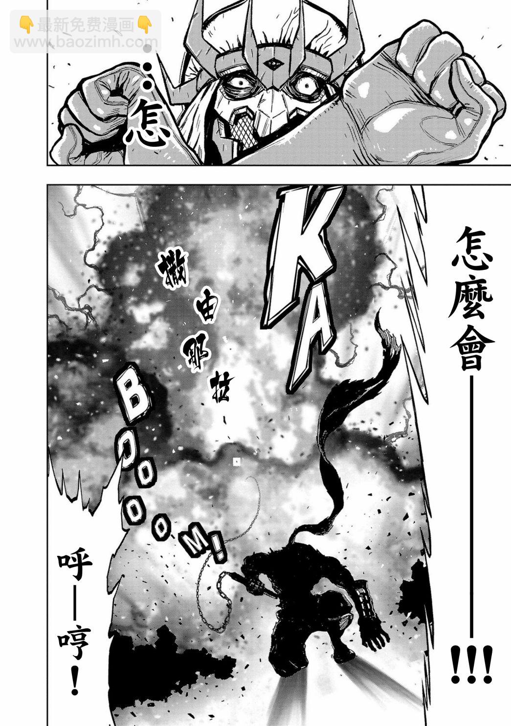 忍者殺手 - 2部10卷1話 - 4