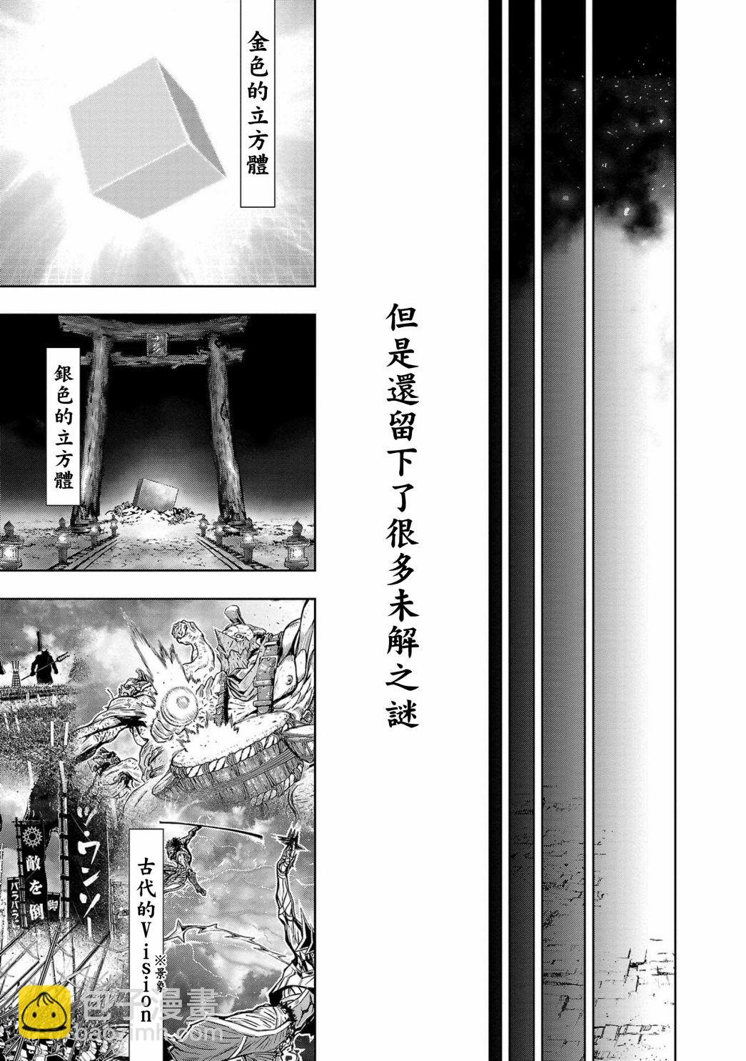 忍者殺手 - 2部10卷1話 - 1