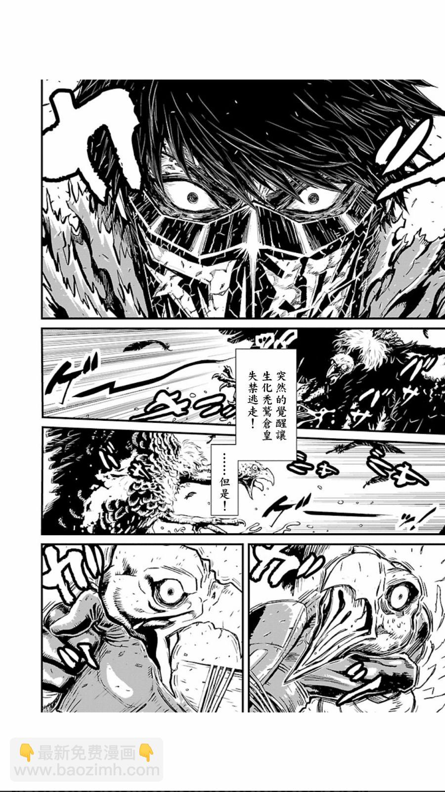 忍者殺手 - 2部17話 - 4