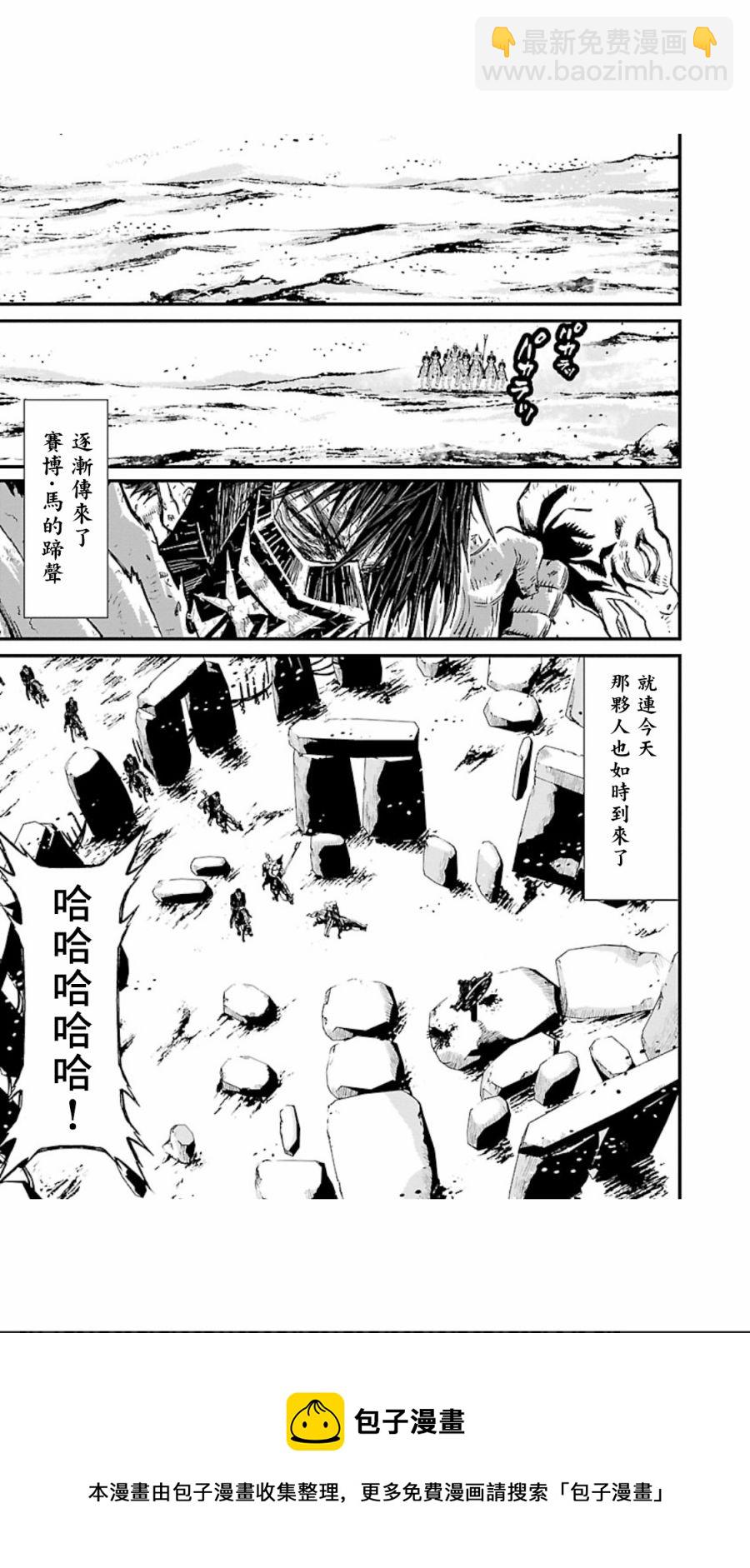 忍者殺手 - 2部17話 - 1