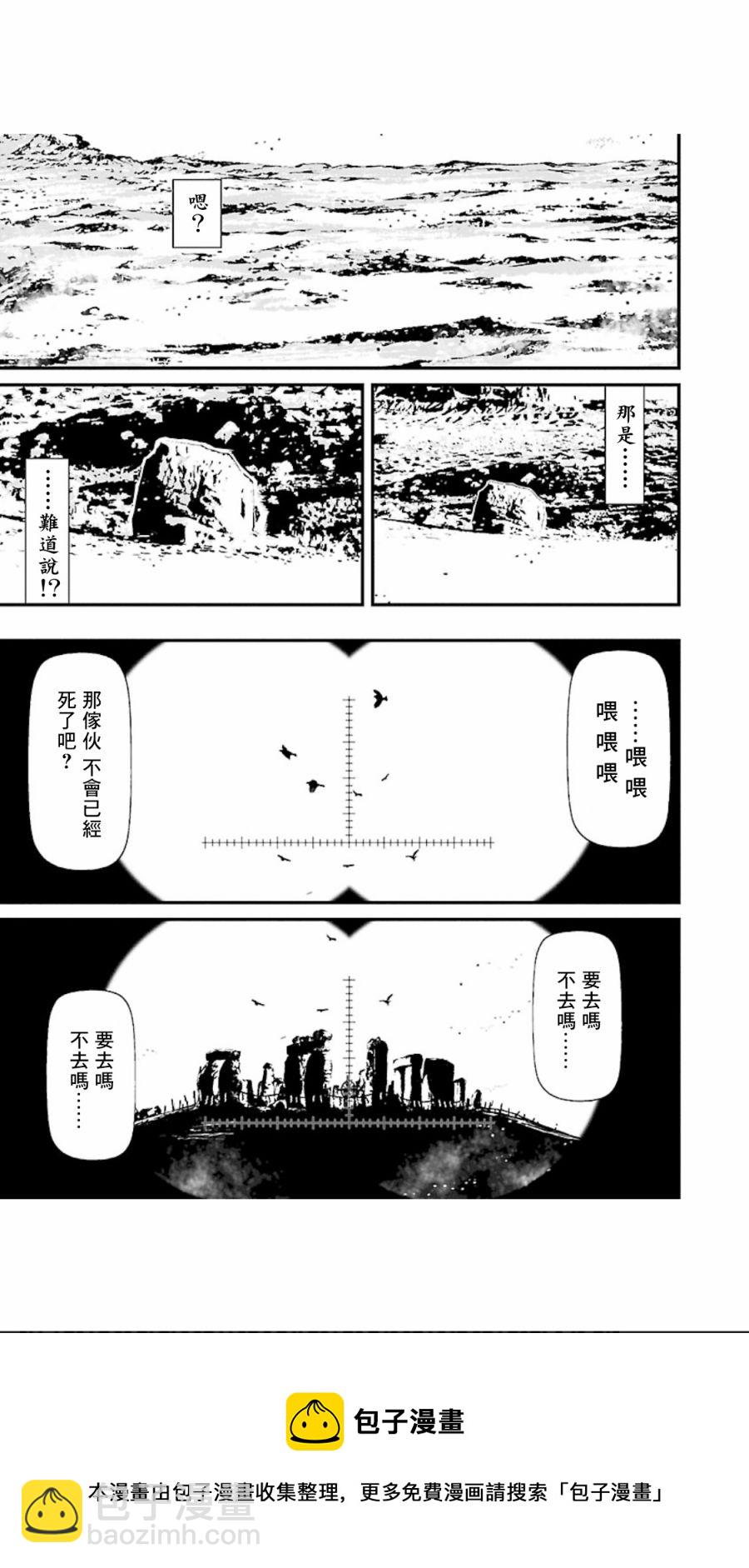 忍者殺手 - 2部17話 - 1