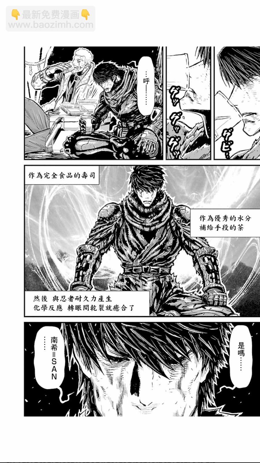 忍者殺手 - 2部17話 - 6