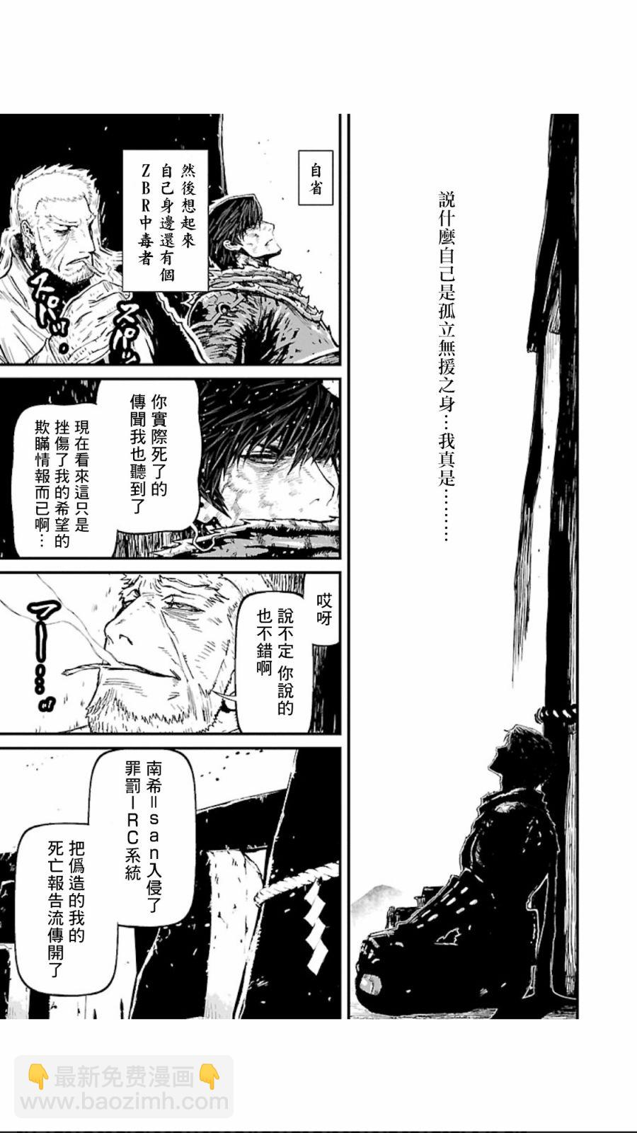 忍者殺手 - 2部17話 - 1