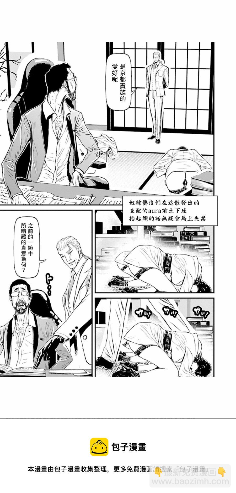 忍者殺手 - 2部17話 - 1