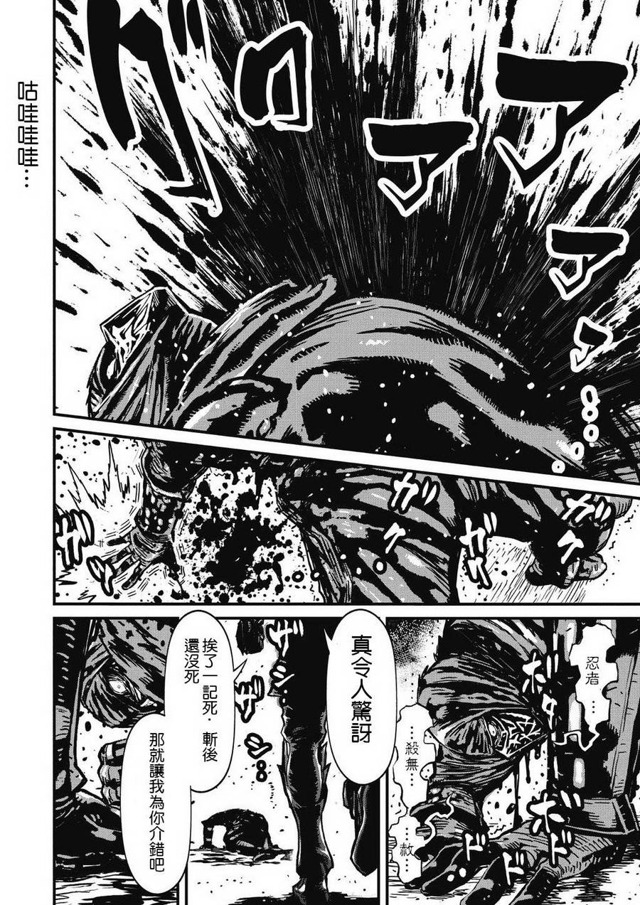 忍者殺手 - 第07卷 Menace of Dark Ninja(1/2) - 3