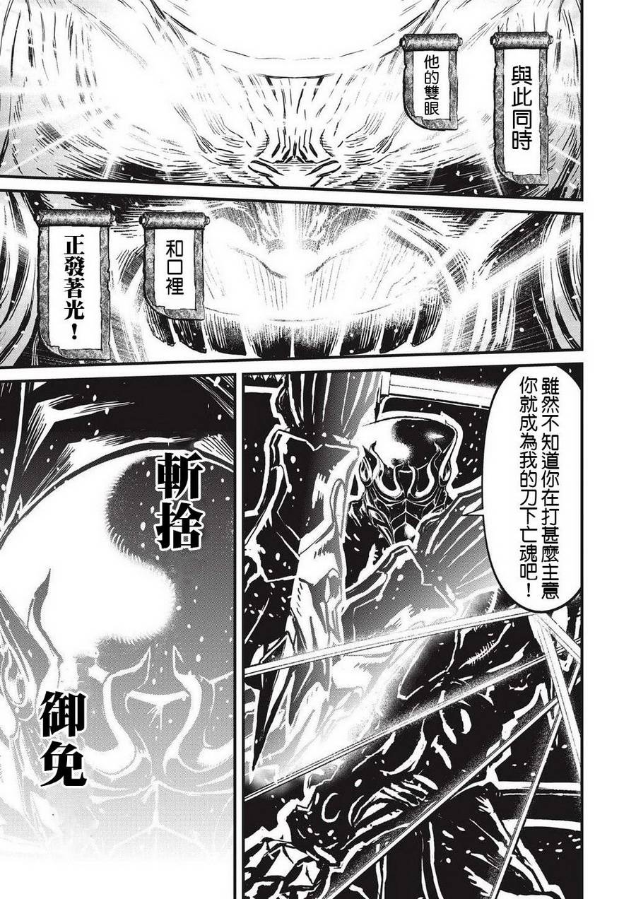 忍者殺手 - 第07卷 Menace of Dark Ninja(1/2) - 2