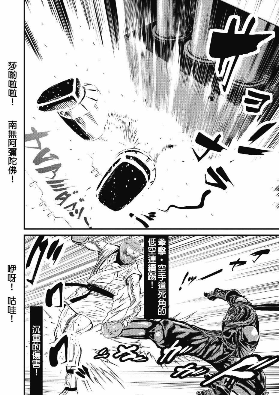 忍者殺手 - 第02部 Three Dirty · Ninja Bond #1 - 4