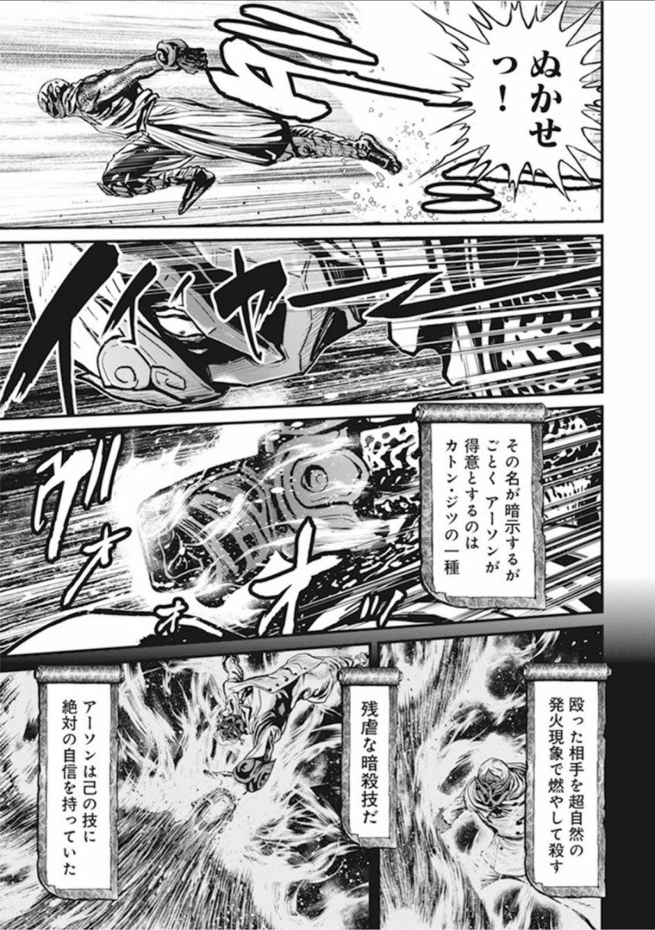 忍者殺手 - 第01卷Machine of Vengeance #2 - 7