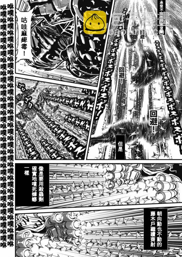 忍者殺手 - 第13卷ネオサイタマ炎上 #2 - 1