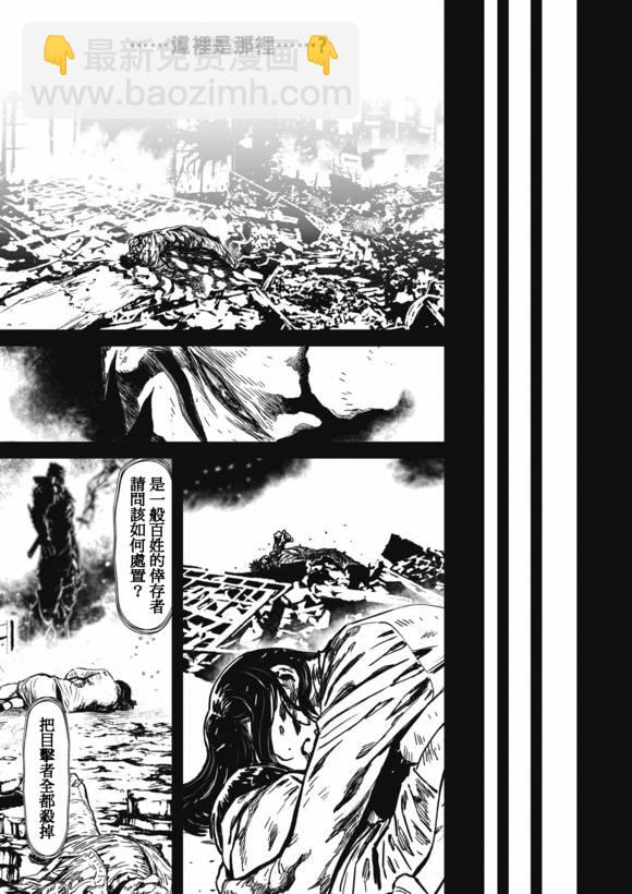 忍者殺手 - 第13卷ネオサイタマ炎上 #2 - 4