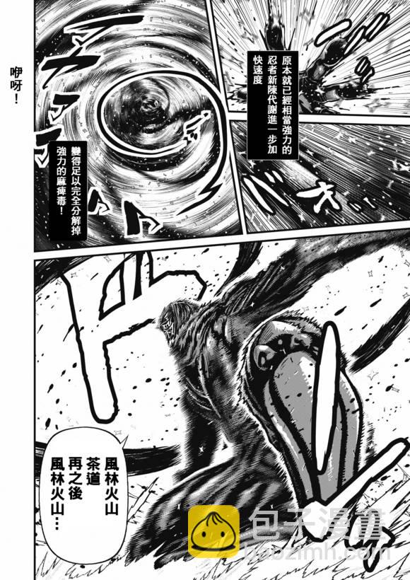 忍者殺手 - 第13卷ネオサイタマ炎上 #2 - 4