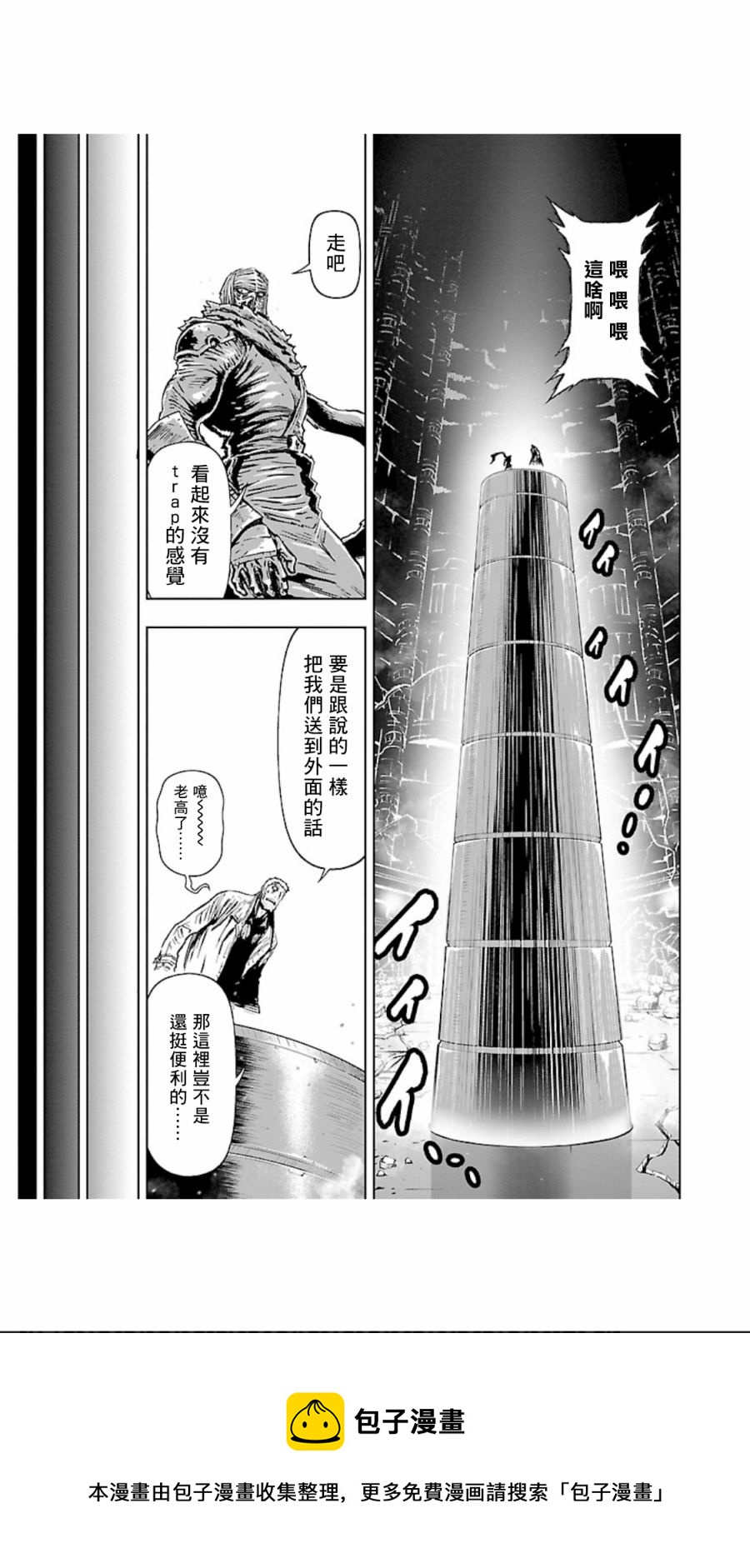 忍者殺手 - 2部6卷2話 - 6