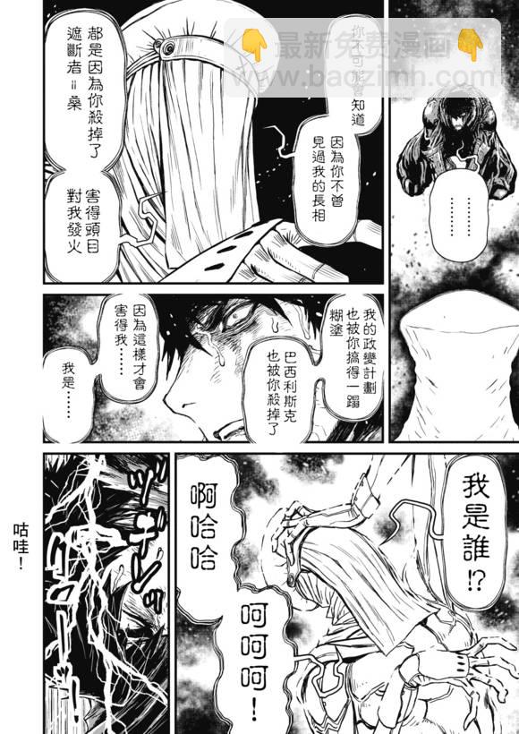 忍者殺手 - 第13卷ネオサイタマ炎上 #4 - 3