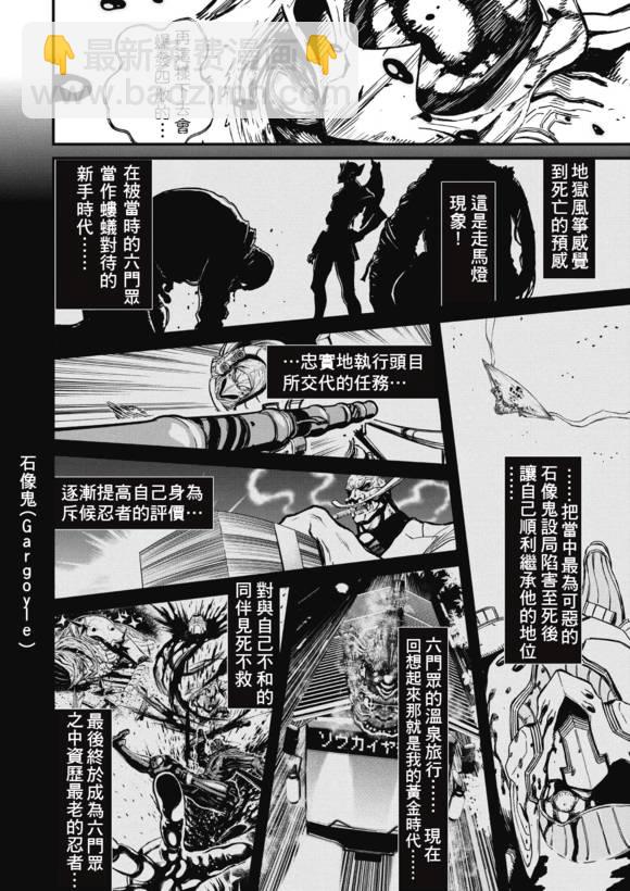 忍者殺手 - 第02部01 Geisha Karate Shinkansen and Hell #2 - 2