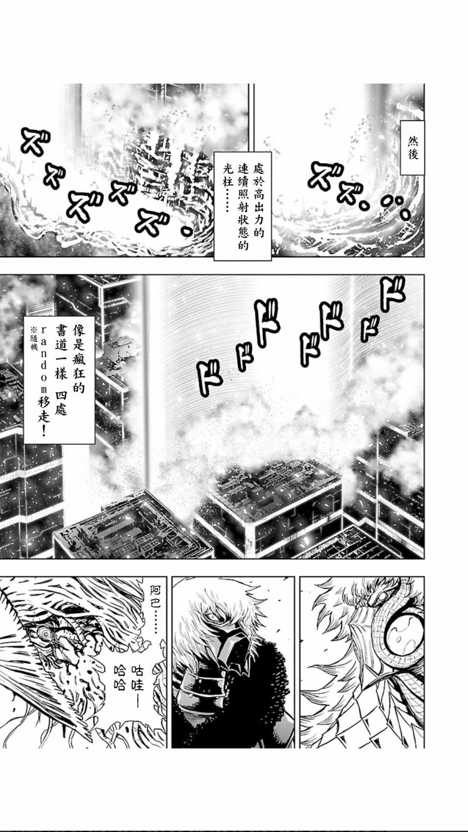 忍者殺手 - 2部6卷4話 - 4