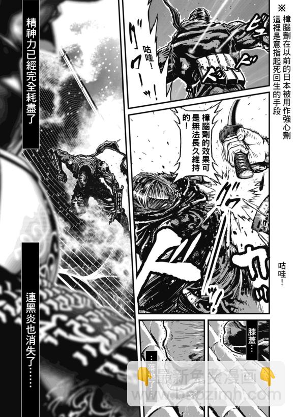 忍者殺手 - 第14卷ネオサイタマ炎上 #6 - 4