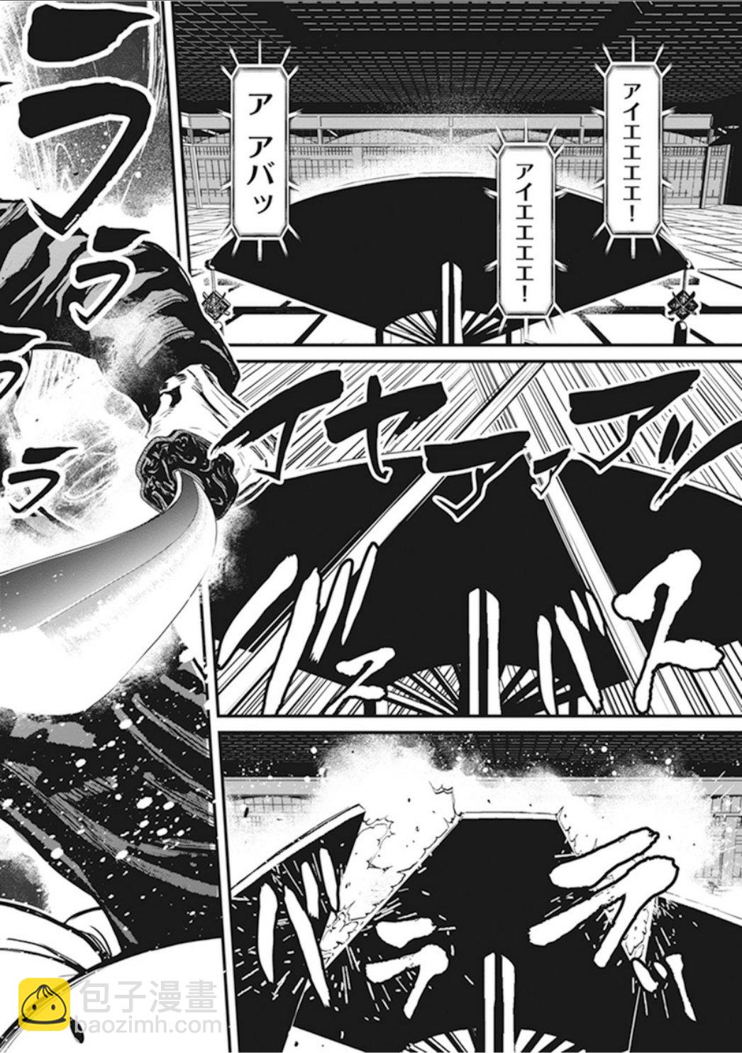 忍者殺手 - 第01卷Machine of Vengeance #4 - 6