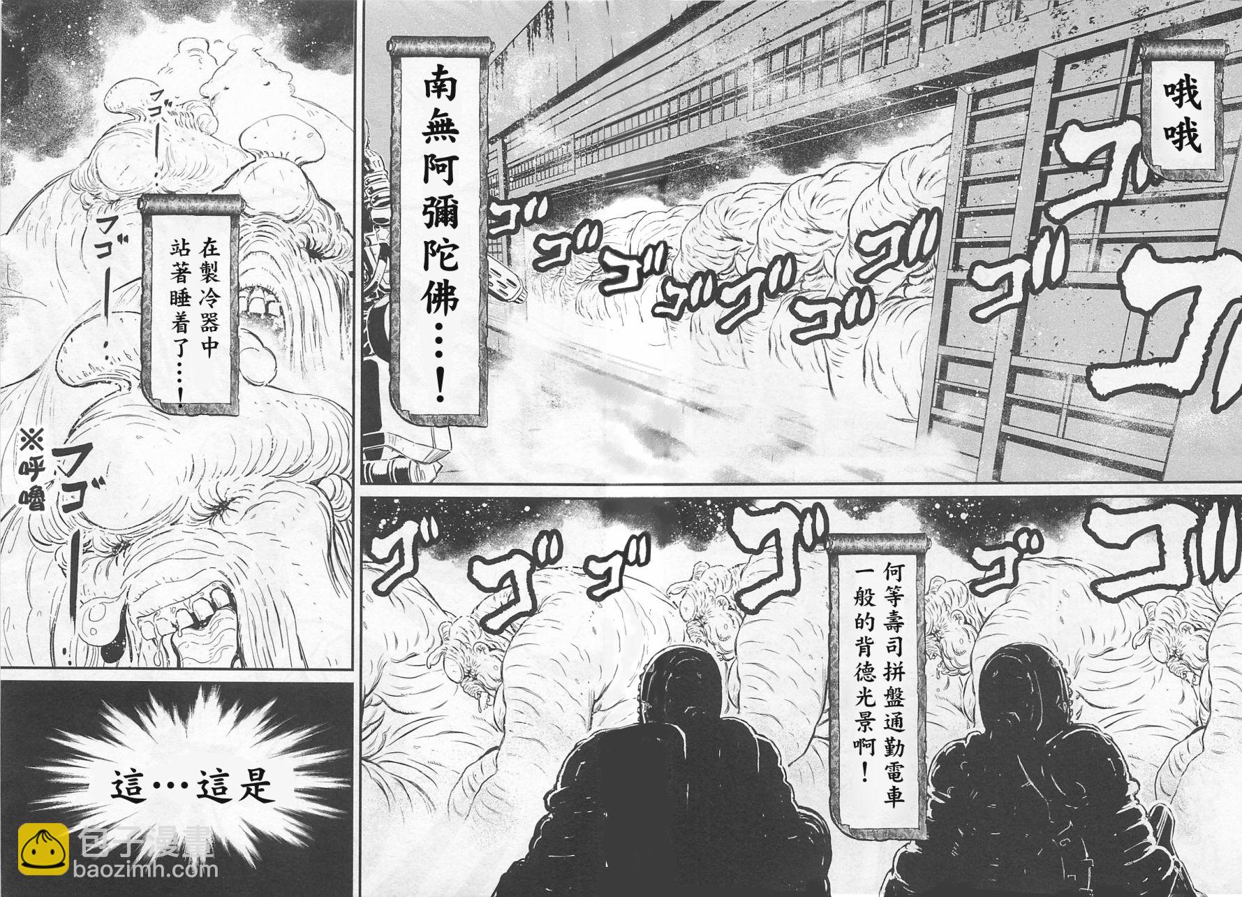 忍者殺手 - 1部2卷01話 - 4