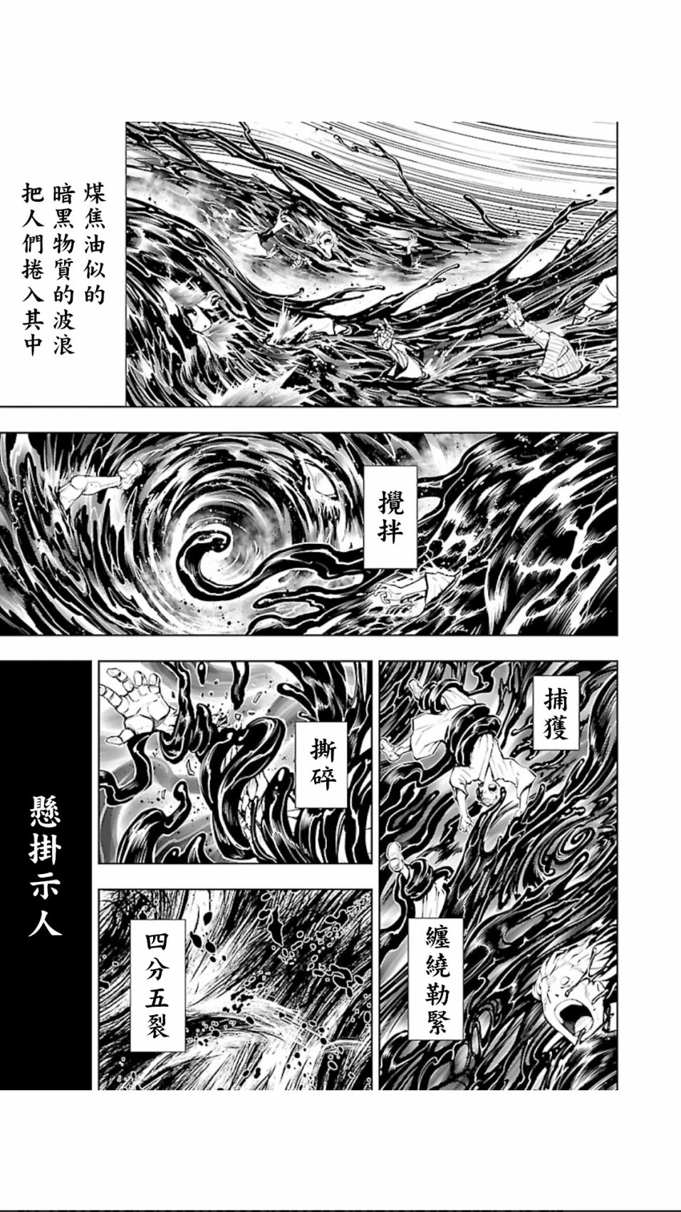 忍者殺手 - 第06卷第03話 - 6