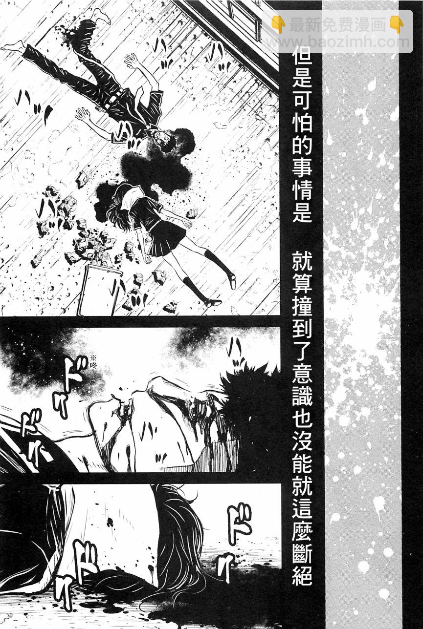 忍者殺手 - 1部2卷04話 - 5