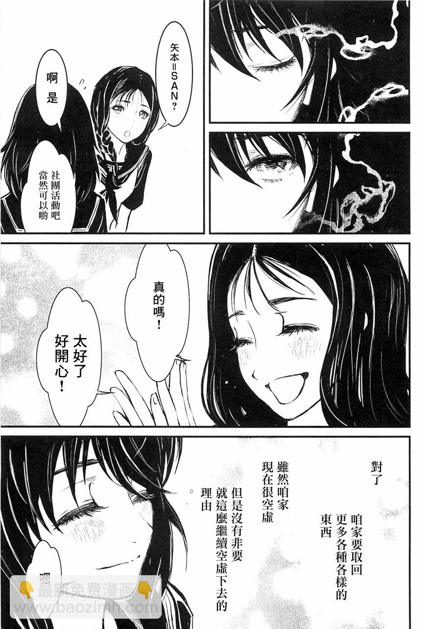 忍者殺手 - 1部2卷04話 - 7