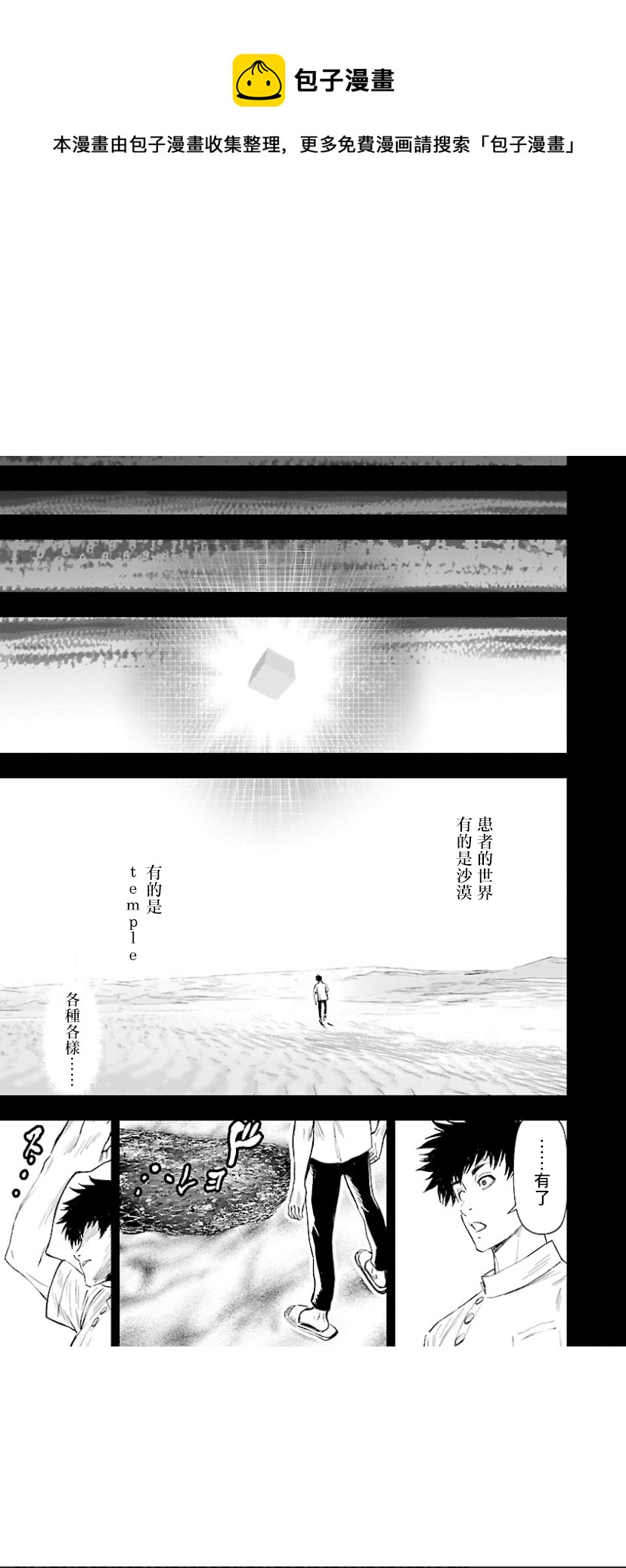 忍者殺手 - 第07卷第02話 - 2