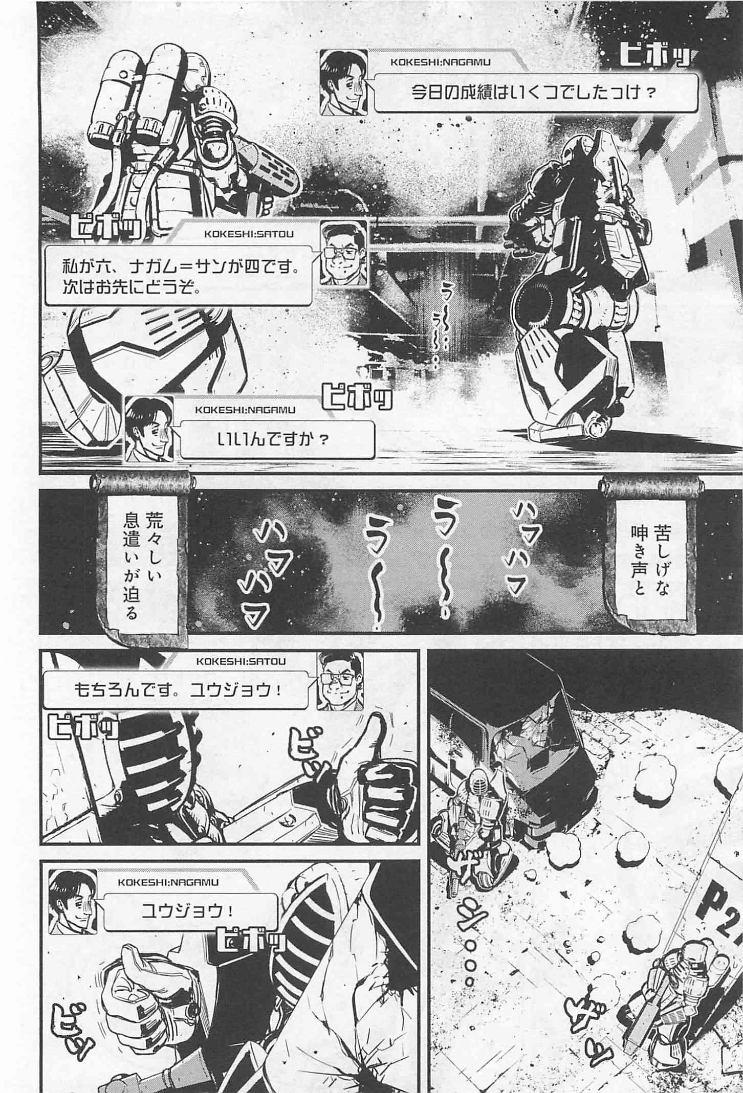 忍者殺手 - 2話 - 3