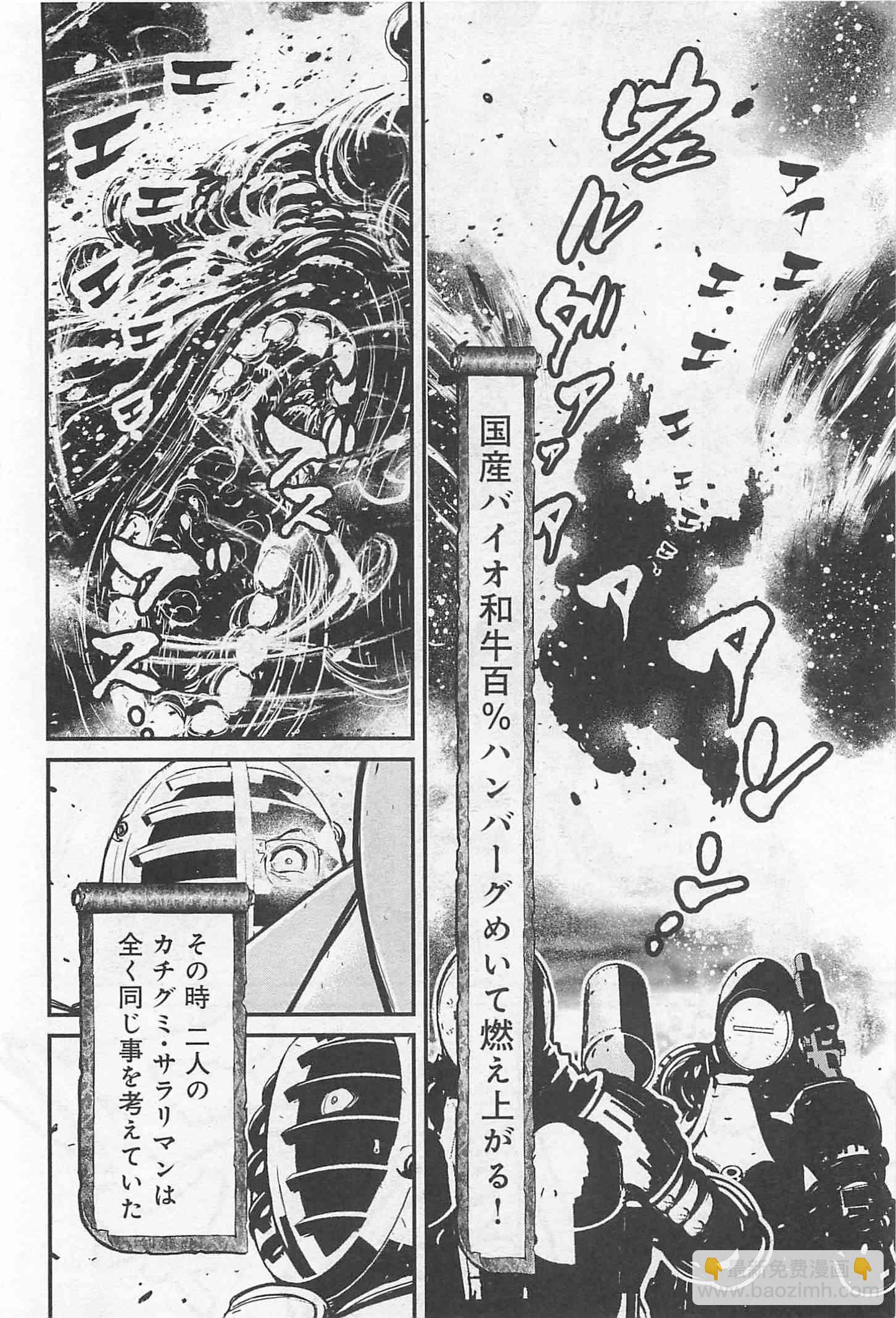 忍者殺手 - 2話 - 4