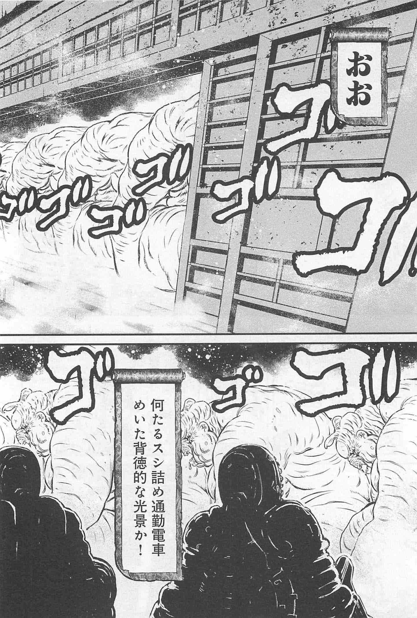 忍者殺手 - 2話 - 6