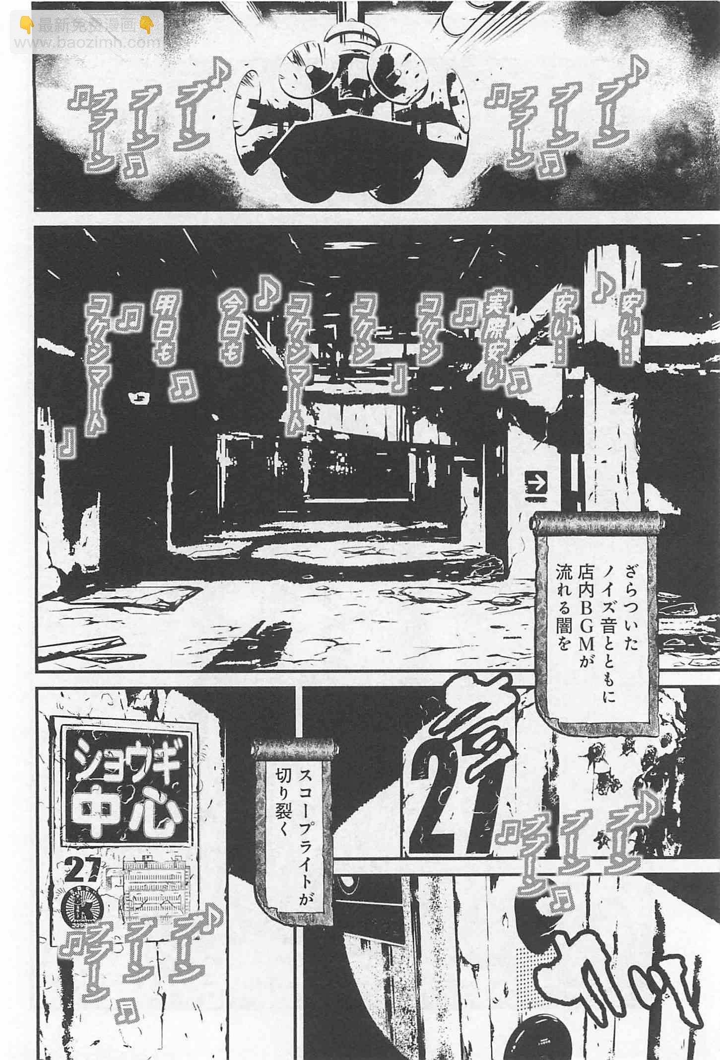 忍者殺手 - 2話 - 6