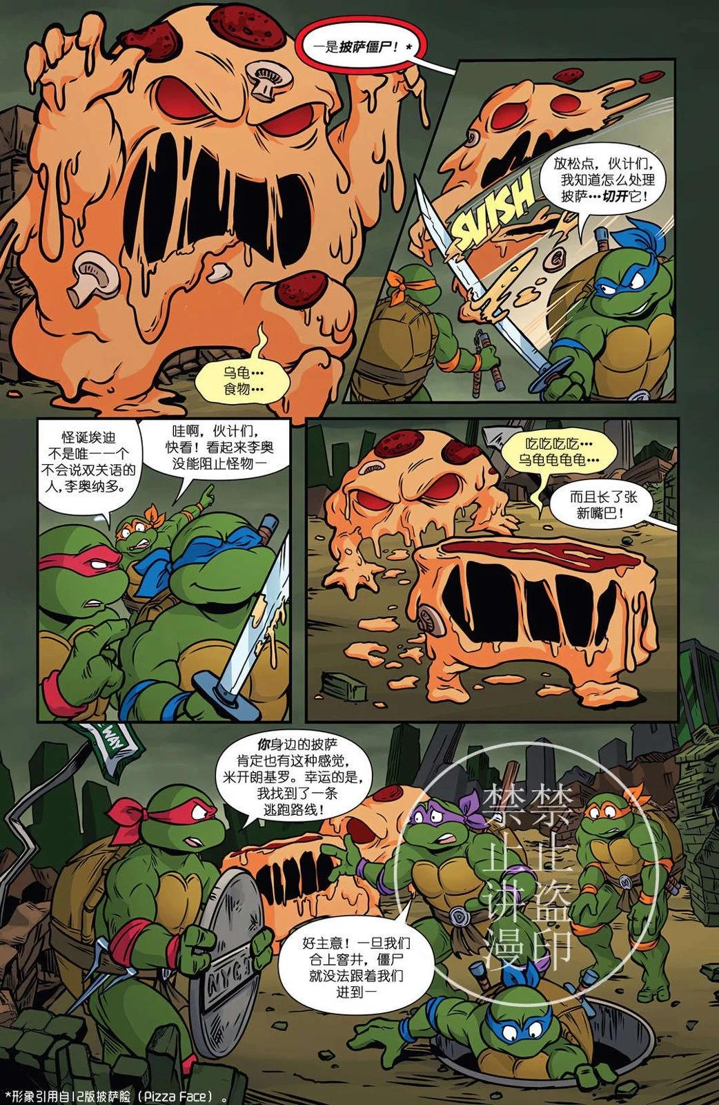 忍者神龟1987：周六清晨的大冒险v2 - 万圣节特刊 - 6