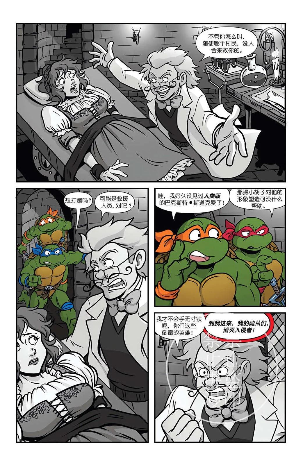 忍者神龟1987：周六清晨的大冒险v2 - 万圣节特刊 - 7