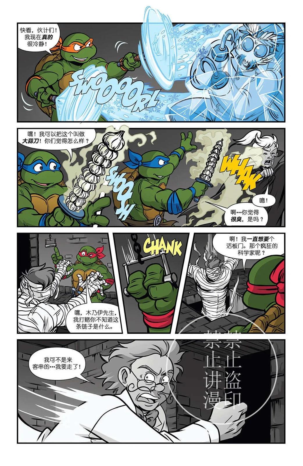 忍者神龟1987：周六清晨的大冒险v2 - 万圣节特刊 - 3