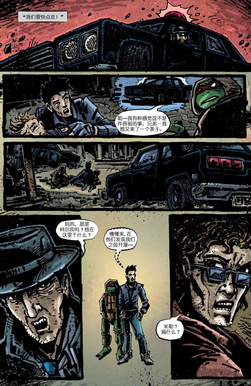 忍者神龜2011 - 2012年刊·妖魔大鬧意大利(1/2) - 5