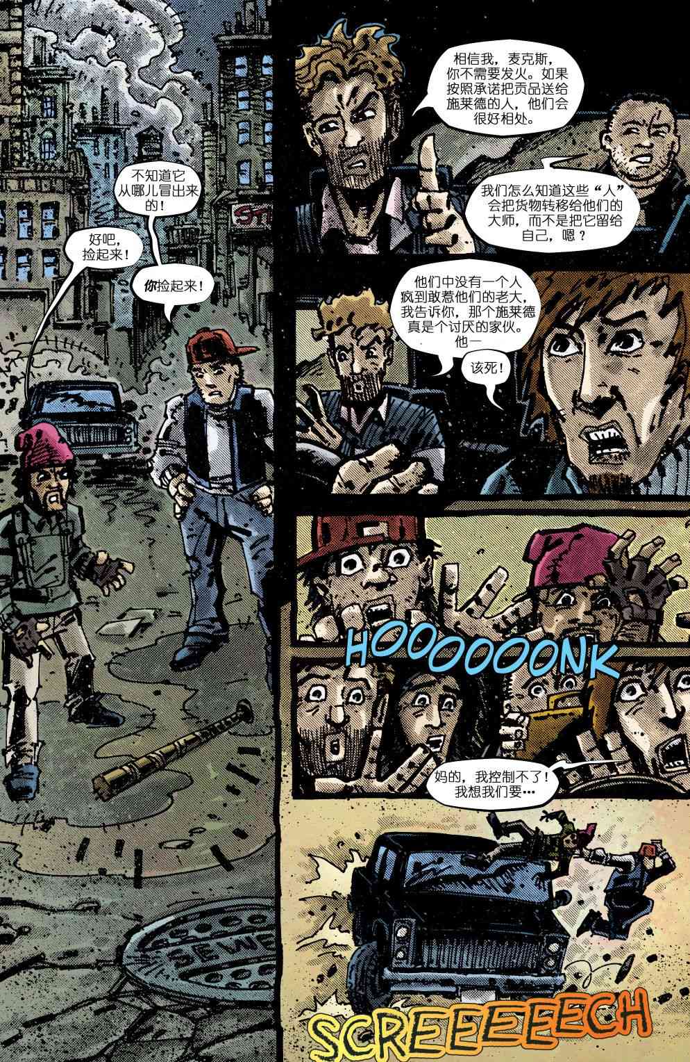 忍者神龜2011 - 2012年刊·妖魔大鬧意大利(1/2) - 7