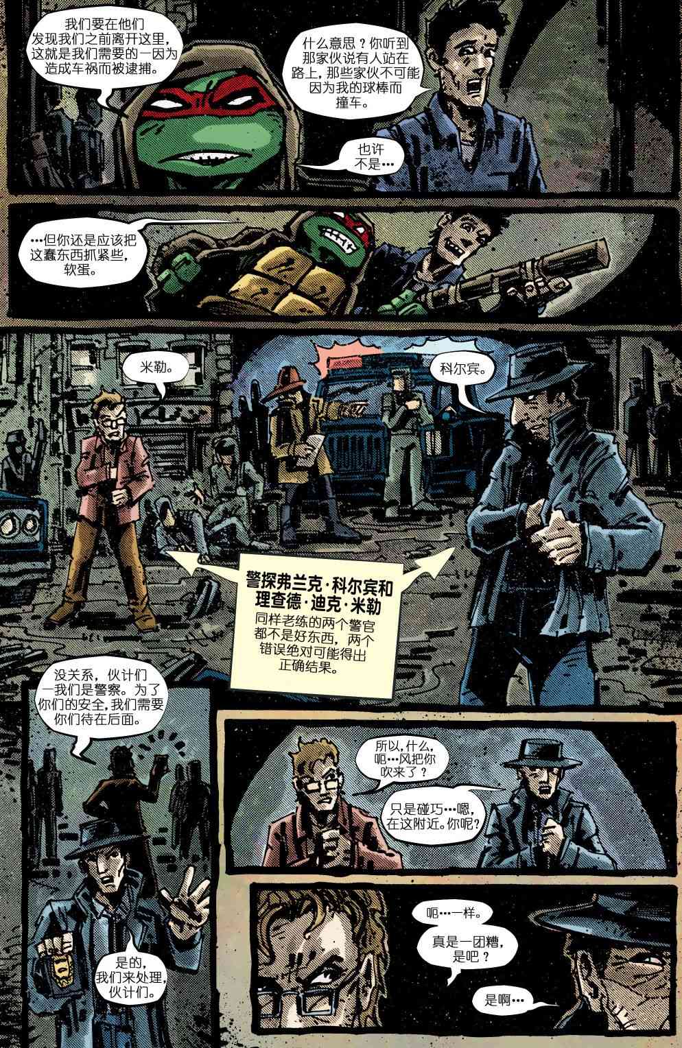 忍者神龜2011 - 2012年刊·妖魔大鬧意大利(1/2) - 2