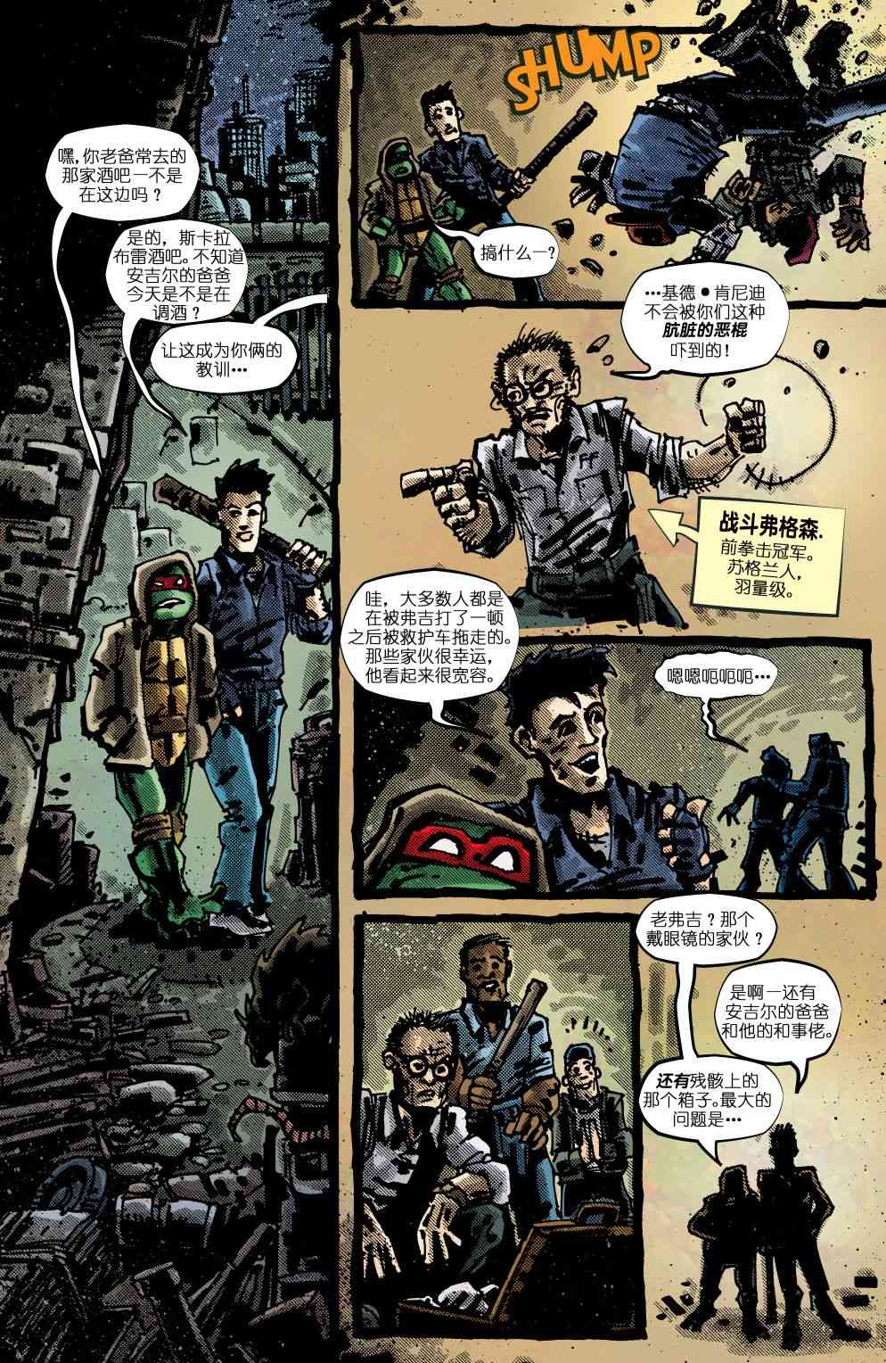 忍者神龜2011 - 2012年刊·妖魔大鬧意大利(1/2) - 6