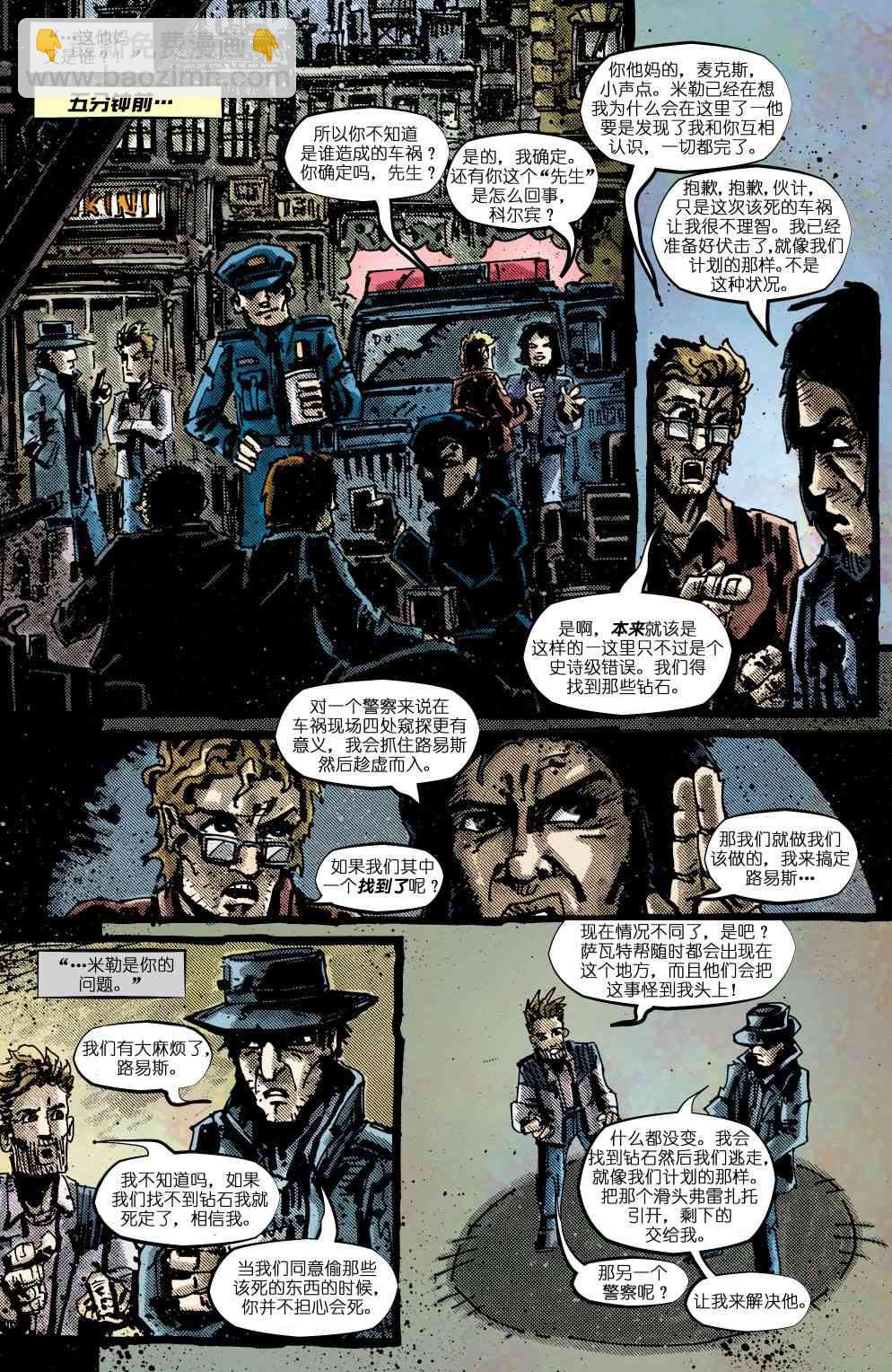 忍者神龜2011 - 2012年刊·妖魔大鬧意大利(1/2) - 6