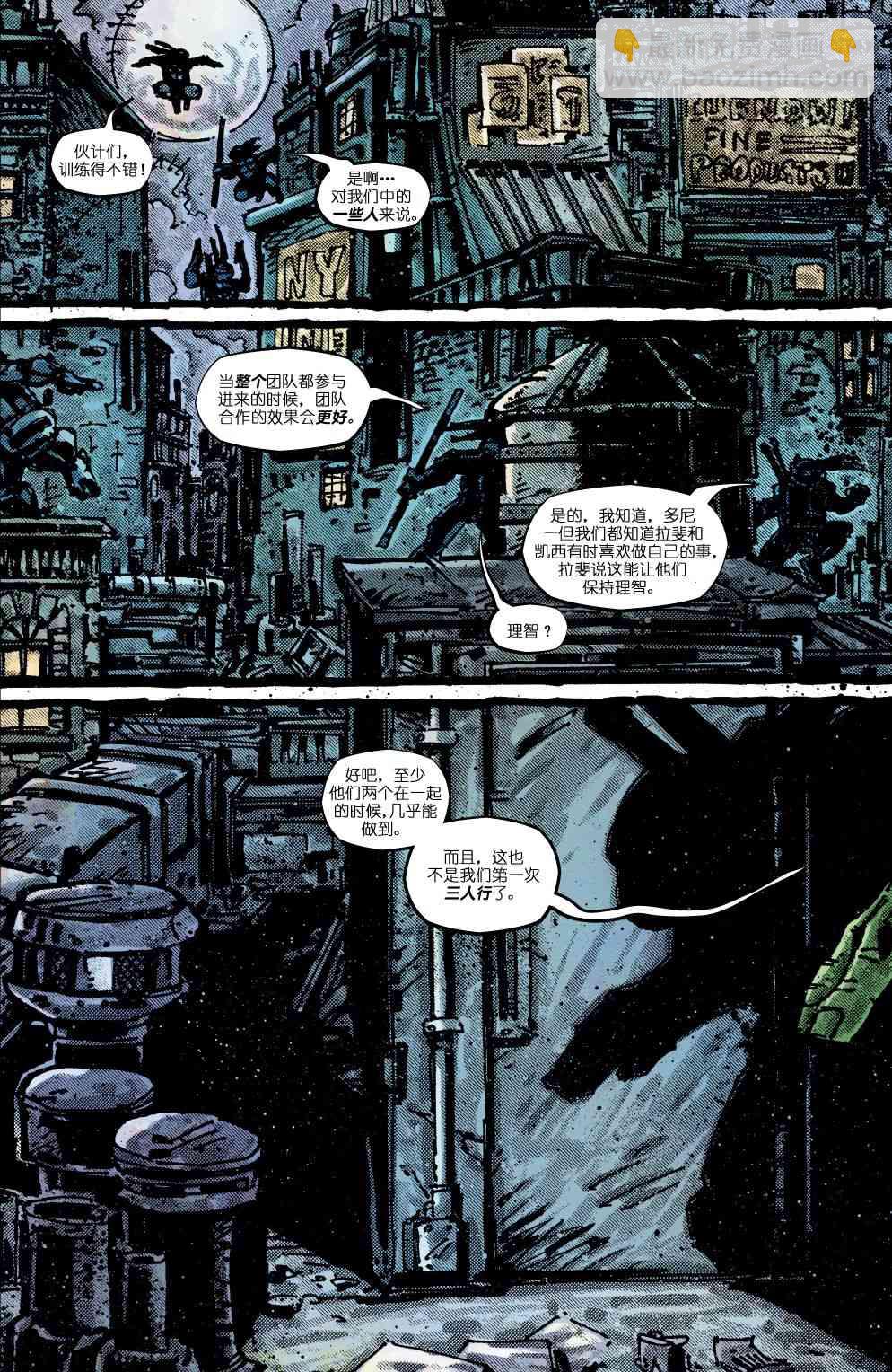 忍者神龜2011 - 2012年刊·妖魔大鬧意大利(1/2) - 4