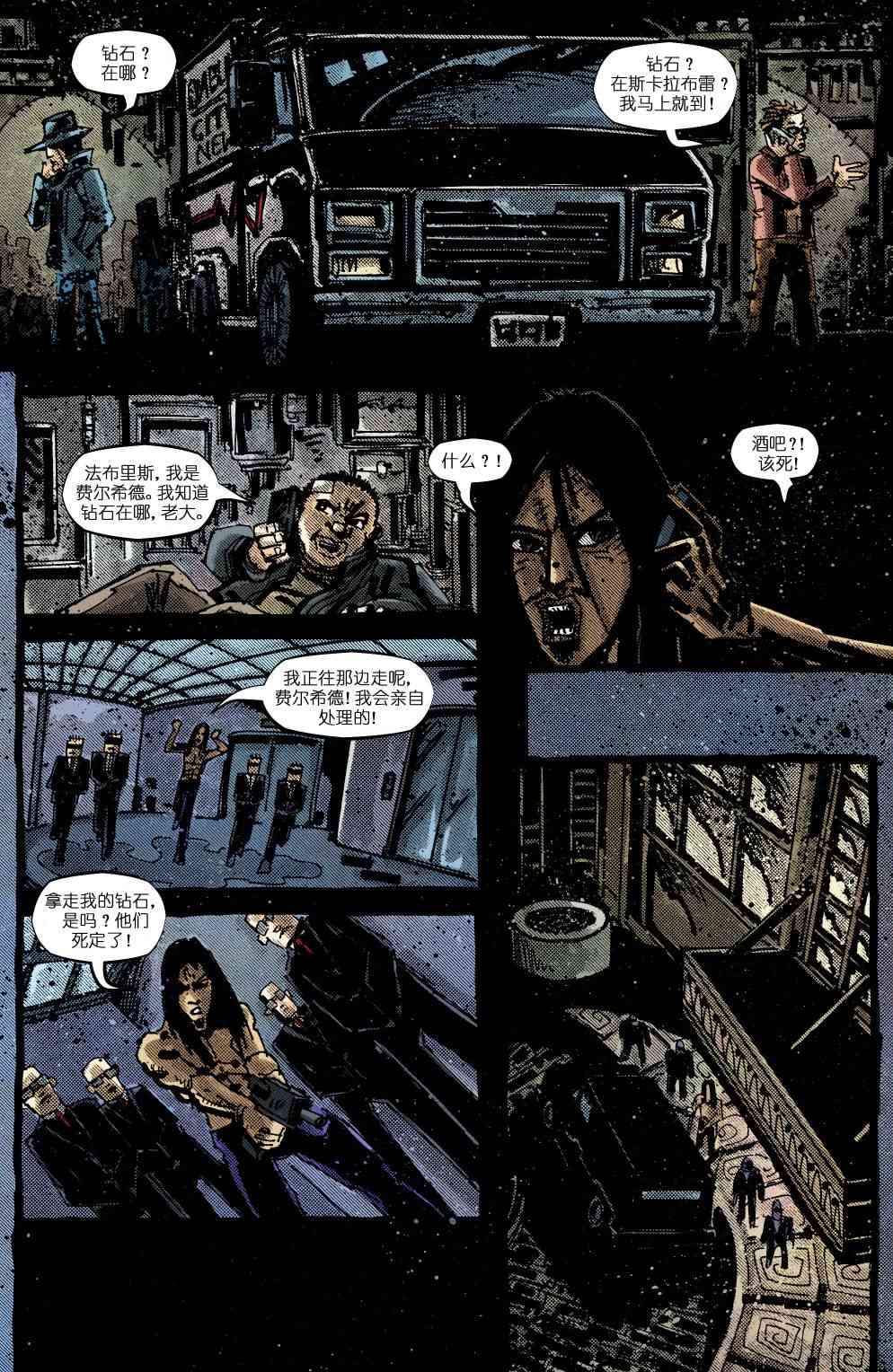 忍者神龜2011 - 2012年刊·妖魔大鬧意大利(1/2) - 5