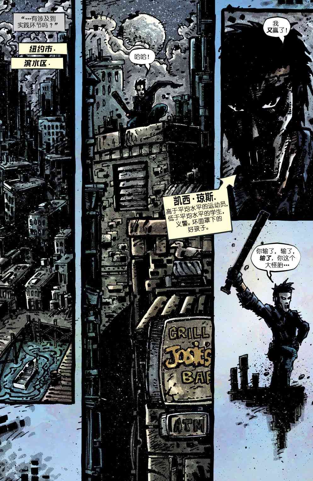 忍者神龜2011 - 2012年刊·妖魔大鬧意大利(1/2) - 8