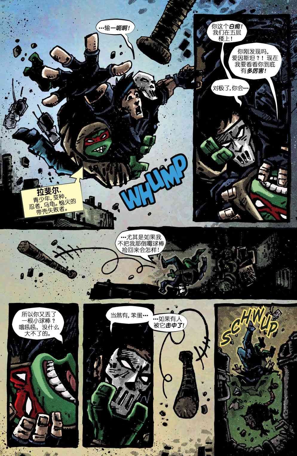 忍者神龜2011 - 2012年刊·妖魔大鬧意大利(1/2) - 1