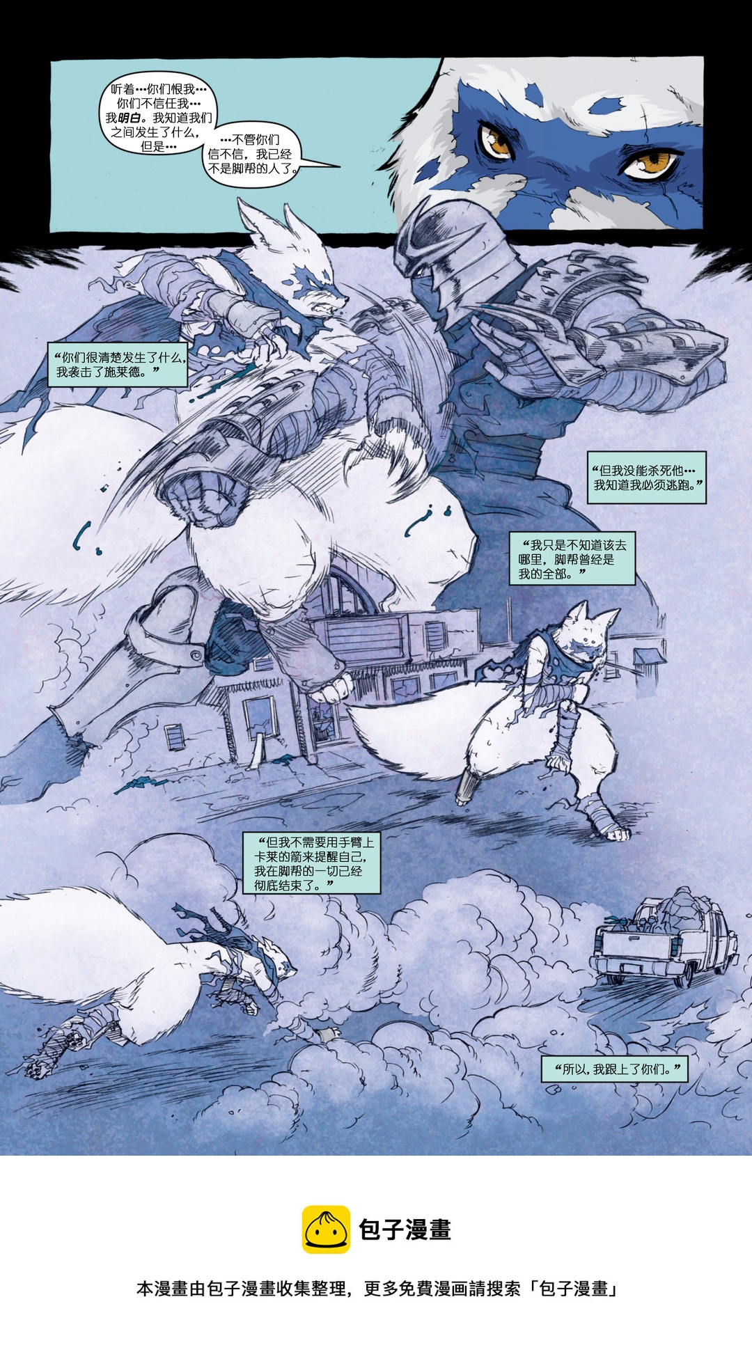 忍者神龜2011 - 第29卷 - 5