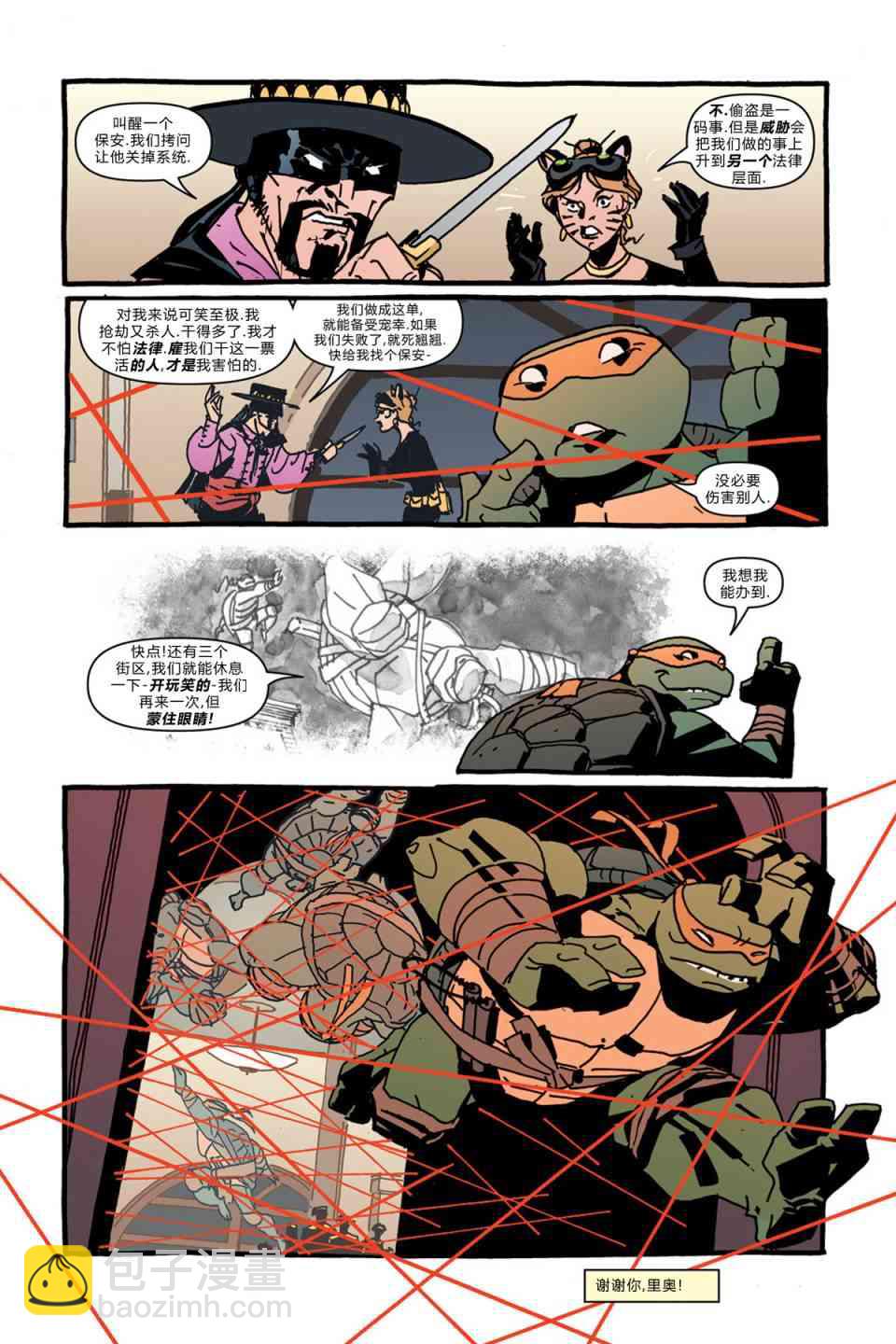 忍者神龜2011 - 個人小傳：米開朗基羅 - 3
