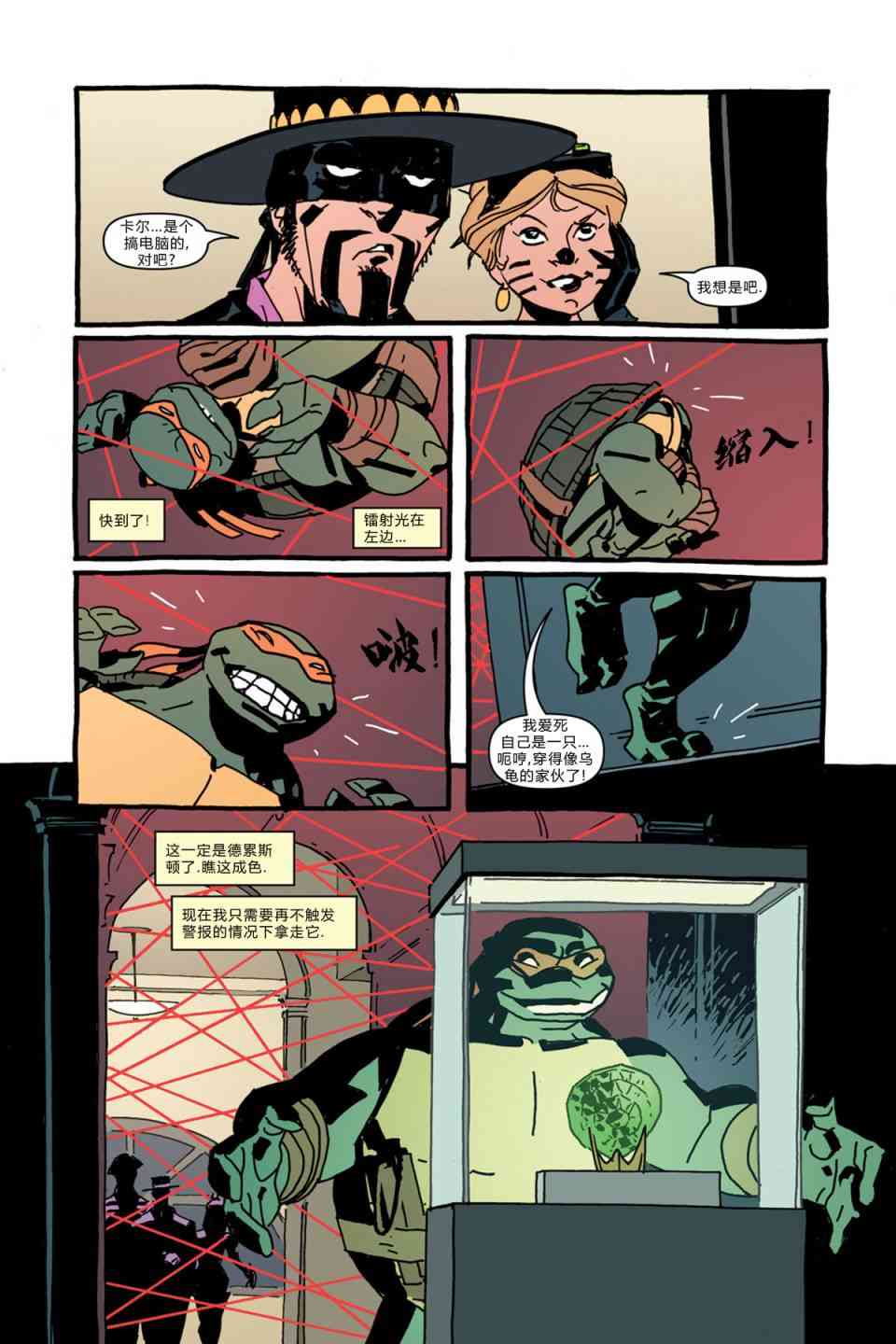 忍者神龟2011 - 个人小传：米开朗基罗 - 4