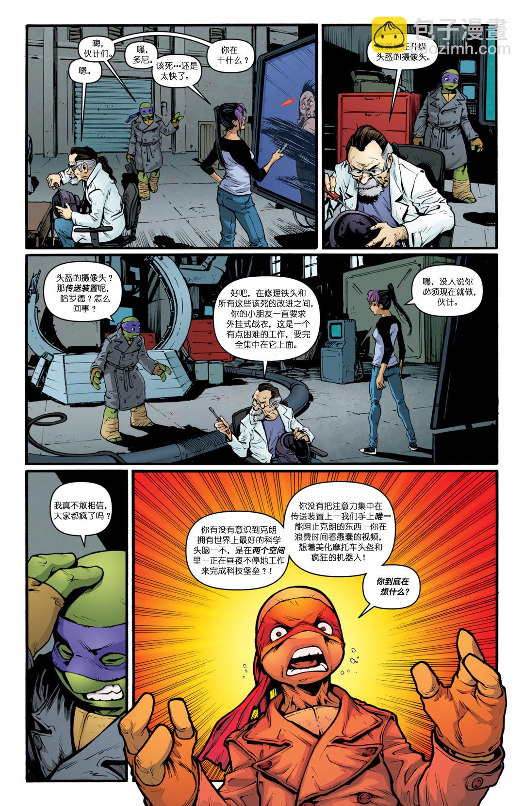 忍者神龜2011 - 第39卷 - 1
