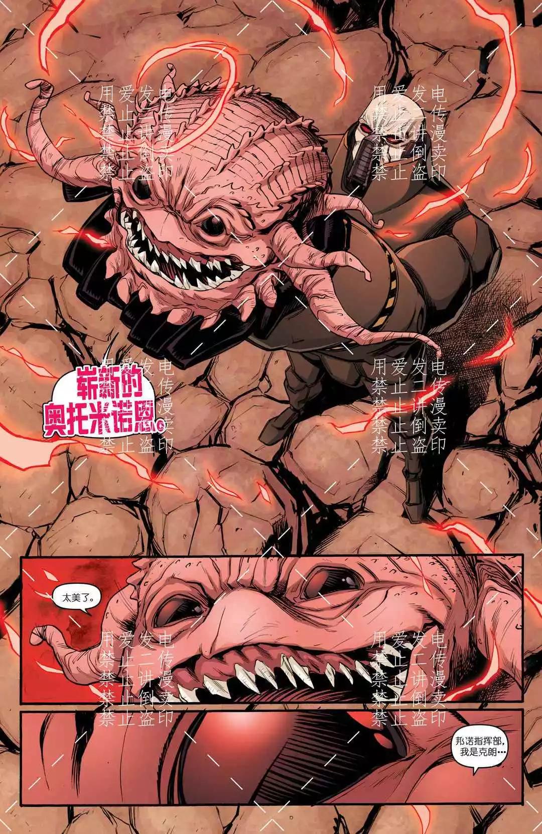 忍者神龟2011 - 第41卷 - 1