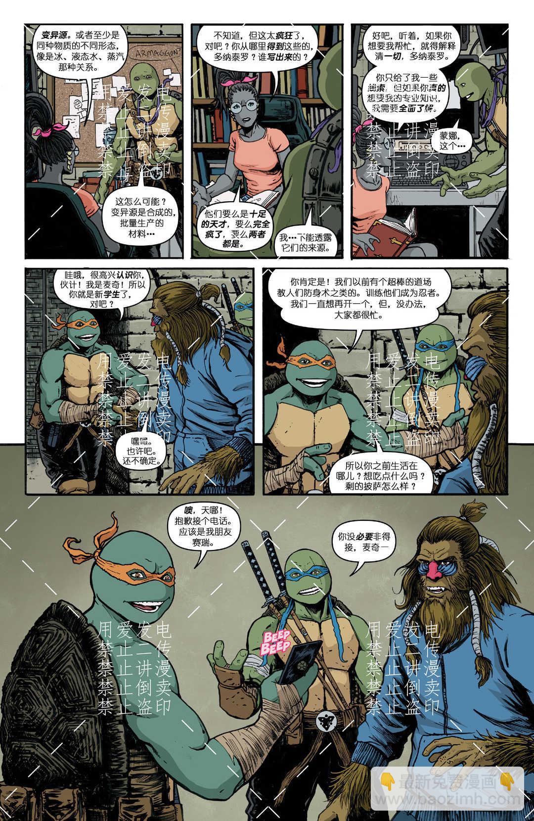 忍者神龟2011 - 第141卷 - 5