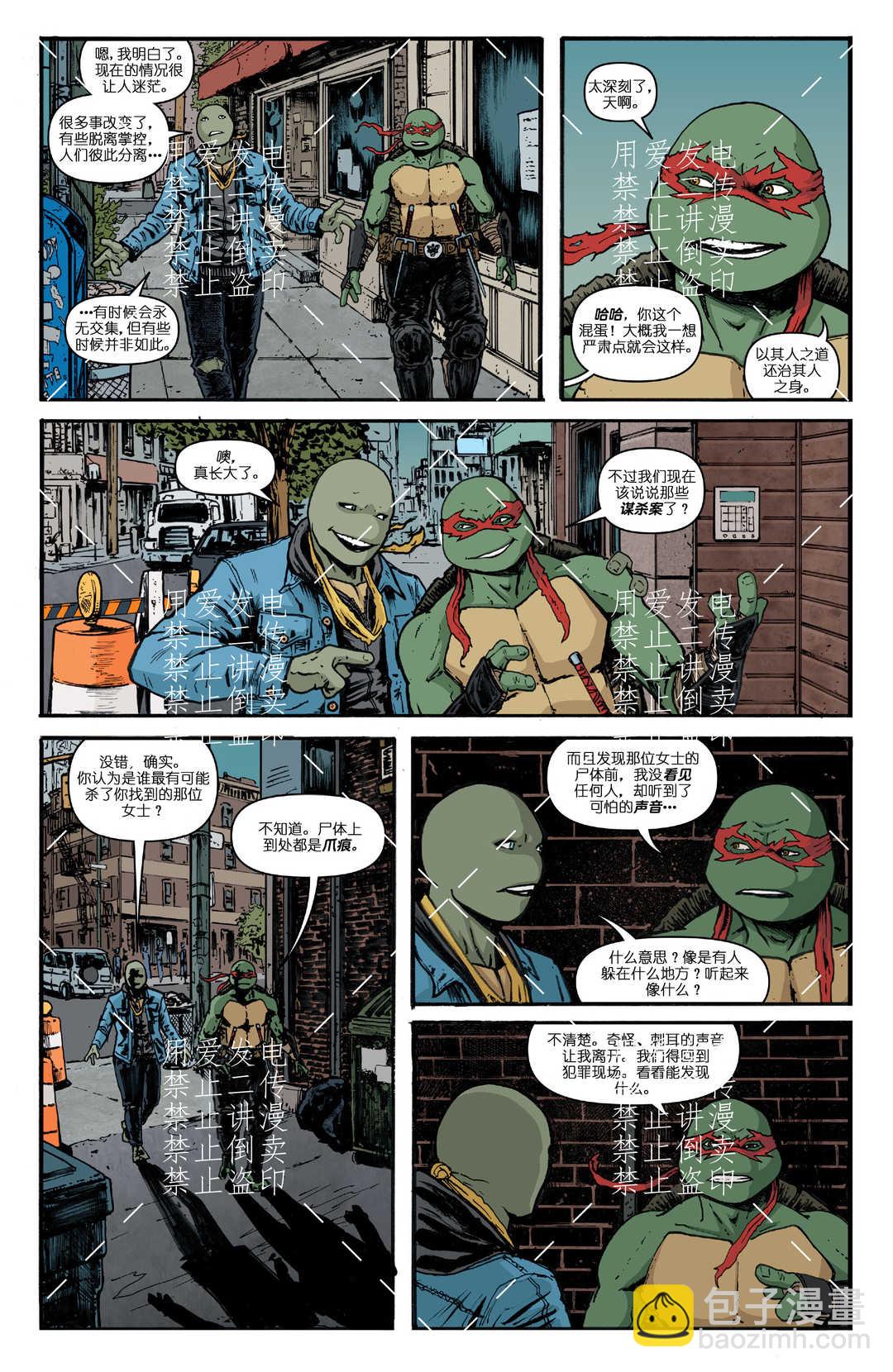 忍者神龟2011 - 第141卷 - 2