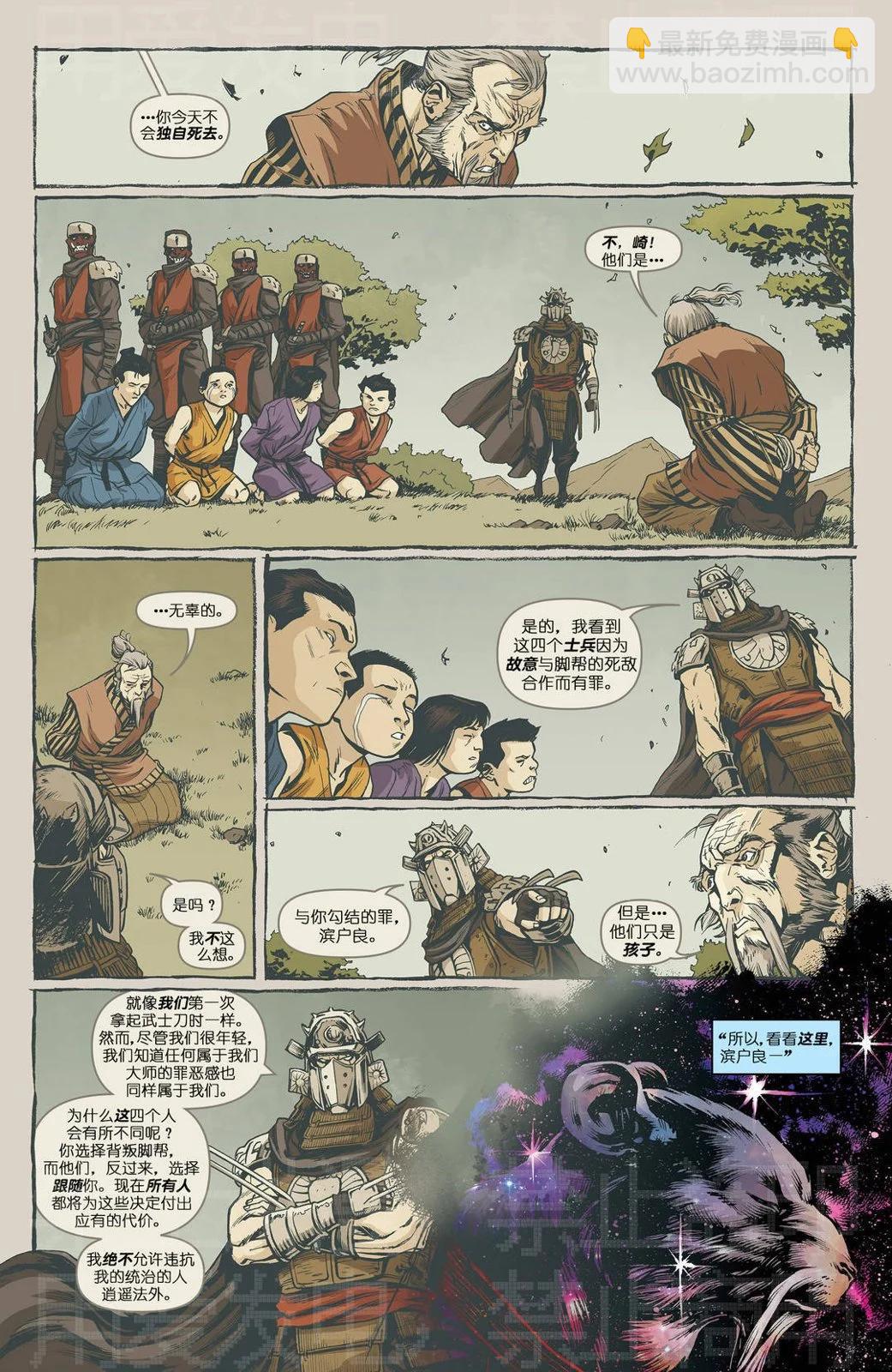 忍者神龜2011 - 第50卷(1/2) - 2